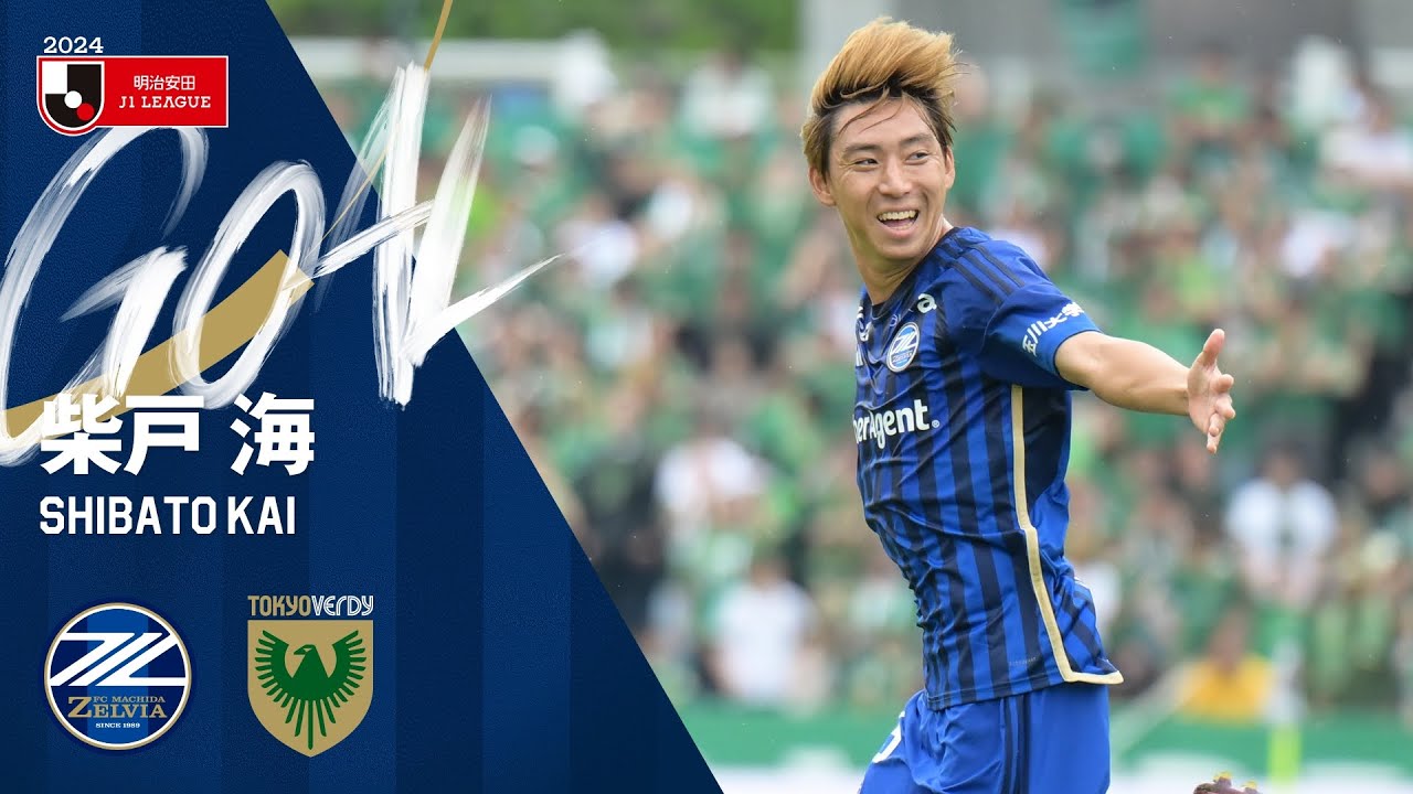 FC東京ゼルビア 柴戸海』EPOCH 2024 Jリーグ Jカード オフィシャル