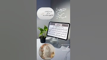 استمع القرآن الكريم واكتب ياالله #جمعة_مباركة #جمعه_طيبه_بذكر_الله #comedianmahmoudagamey #محمودعجمي