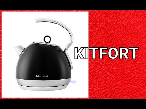 ВЫБОР ЭЛЕКТРОЧАЙНИКА🔴 KITFORT