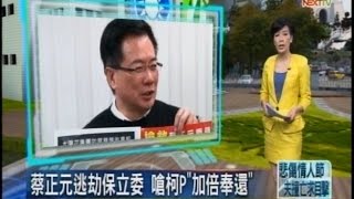 02152015 壹電視晚間新聞