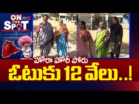 హోరా హోరీ పోరు..Gram Panchayat Elections Polling In Rangareddy District | Telangana | TV5 News - TV5NEWS