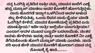 Motivational story-31/Kannada story telling/Romantic love story/Suvichar/Most romantic kannada story