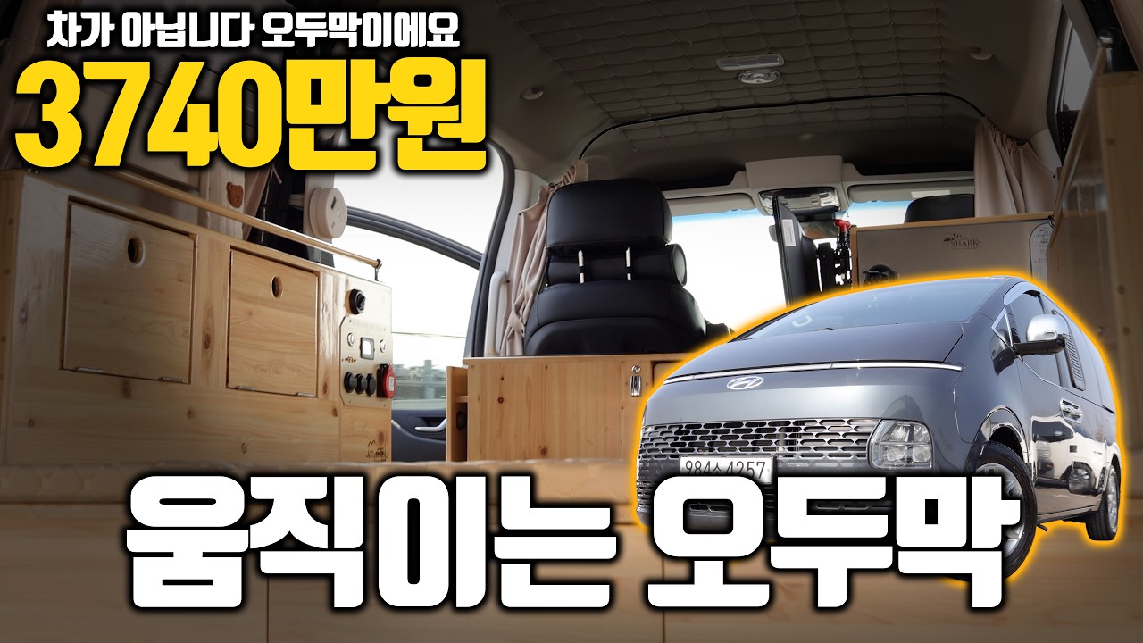 [Carrot Car][Hyundai Staria] Это правда! Посмотрите! Рекомендации по автодомам