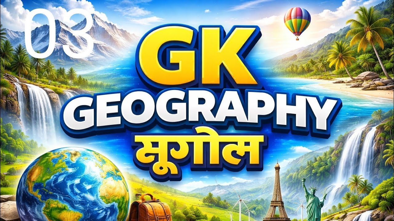 GK geography 03