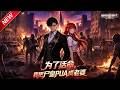 MULTISUB📢新番上线《为了活命,我把尸皇PUA成老婆》第1~58集丨末世废柴靠逆天规则保命,拿捏灭世女魔头,软饭硬吃玩转绝境求生!#最新漫剧 #破晓动漫社