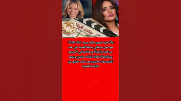 زينه تعود بصابرين للسينما 