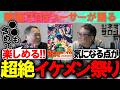 【SAKAMOTO DAYS】GWの実写邦画注目作!イケメンだらけの豪華俳優陣!