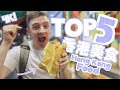 🇭🇰 香港必吃美食 - 五大港食 // TOP 5 Hong Kong Food 🍚 [黃糖豆花/雲吞麵/雞蛋仔] - (4K) - [小貝旅行 #181]