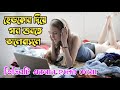 হেডফোন দিয়ে গান শুনতে ভালোবাসলে ভিডিওটি একবার হলেও দেখো || Android Headphone Tricks