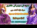 Mohabbat ki devi ka asan amal # devi ki haziri # malka pari ka sadhana# pari # Jinnat ka asan Amal #
