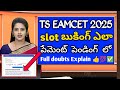 TS Eamcet Slot Booking 2025 Process For Certificate Verification | TS Eamcet 2025 Slot Booking