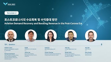 [World Aviation Conference 2021] Session 2