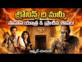 The mummy 2026 Telugu dubbed movie review 