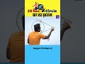 अब Circle का डर खत्म 🤯 By Gagan Pratap Sir #ssc #rrb #cgl #circle #mathstricks #selectionwayapp