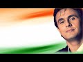 Jahan Daal Daal Per Sone Ki Chidiya - Sonu Nigam I Desh Bhakti Songs I 15th August Independence Day