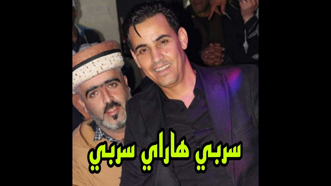 سربي هاراي سربي