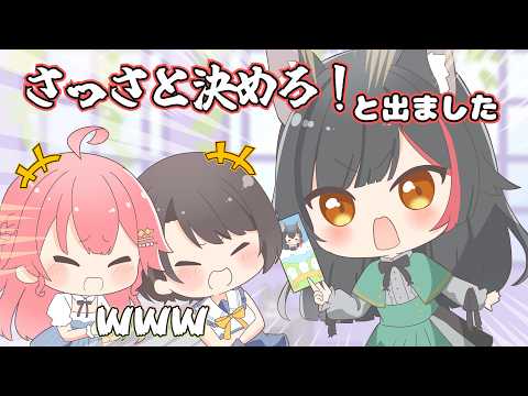 【手描き】占いを通り越してミオしゃの本音のようになってしまう占いの館【ホロライブ 切り抜き 手描き / さくらみこ / 大空スバル / 大神ミオ】