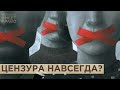 Цензуру вернули? Как война и репрессии поменяли российские СМИ