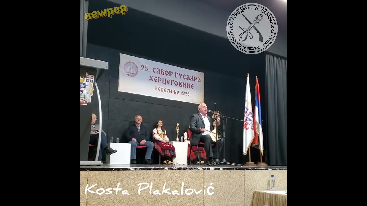 Kosta Plakalović Pjesma unucima  25. Sabor guslara Hercegovine, 14.01.2026. Nevesinje