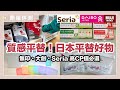 Japan S 100 Yen Store Gems Budget Picks From MUJI Daiso And Seria Japan S 100 Yen Store Gems Budget Picks From MUJI Daiso And Seria
