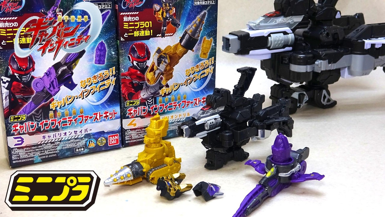 Mini-Pla] Super Space Sheriff Gavan Infinity First Kit: Gabarion