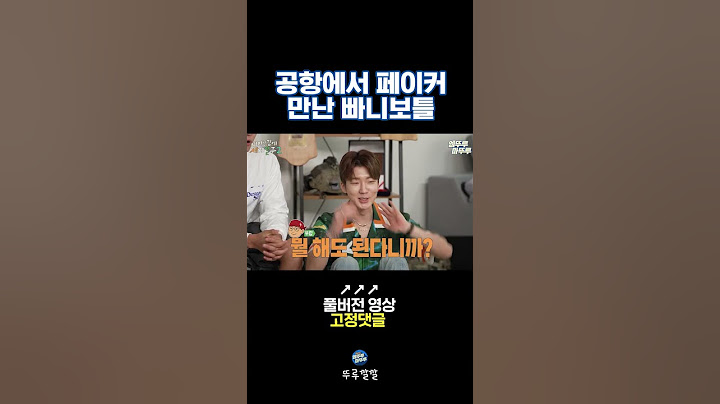 빠니보틀이 될놈될인 이유 [뚜루깔깔] #태계일주2 #shorts