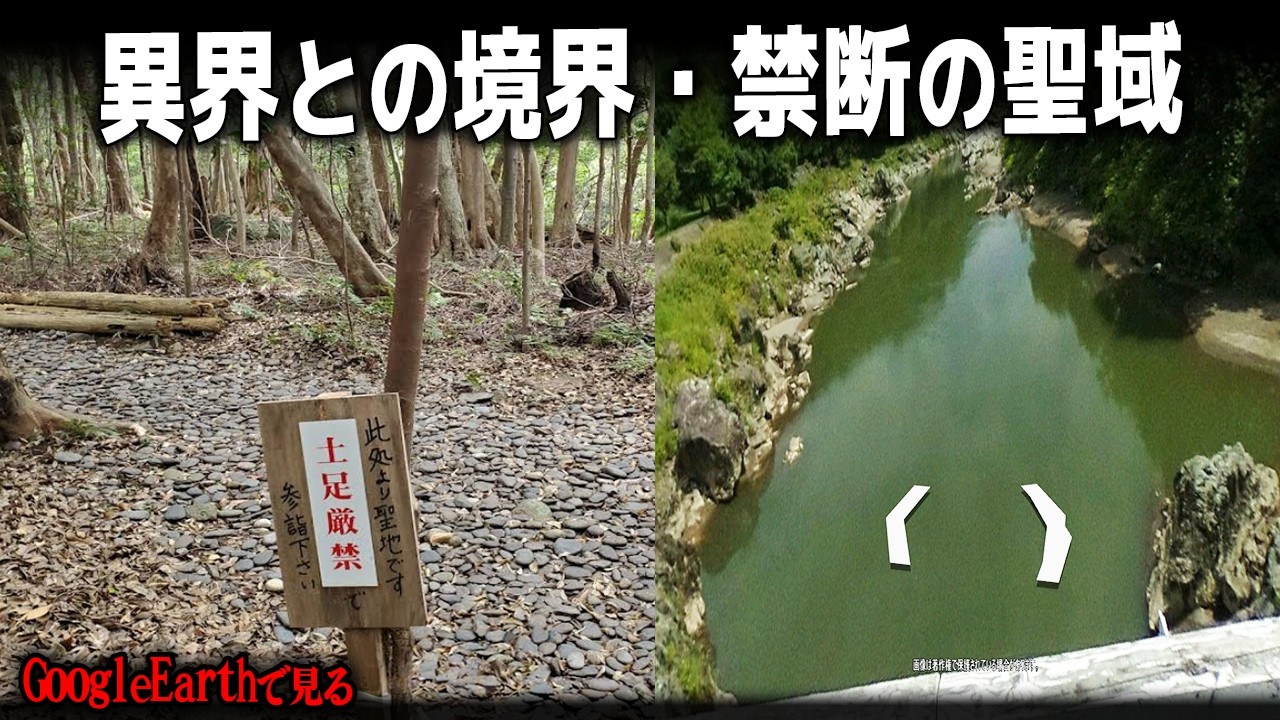グーグルアースで見る異界との境界に立つ禁断の聖域・9選