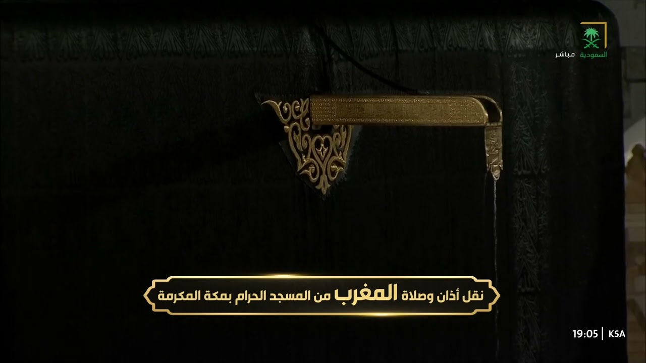 مع هطول الأمطار 🌧️ صلاة المغرب للشيخ بندر بليلة 2 صفر 1446هـ