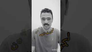 أجمل قصيده للشاعر محمد عزالدين   بعد التحيه وبعد السلام              سمعها