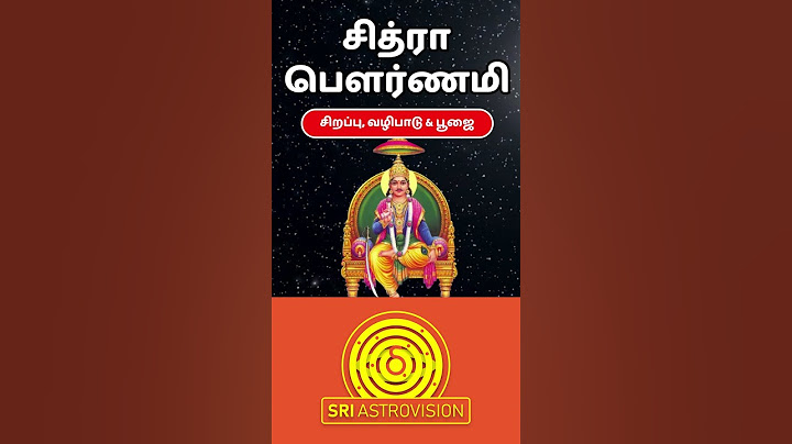 சித்ரா பௌர்ணமி - சிறப்பு | Chitra Pournami | Sri Astrovision