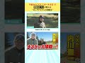 【内川聖一編】QP関プロが教える“ロングアイアンの攻略法”