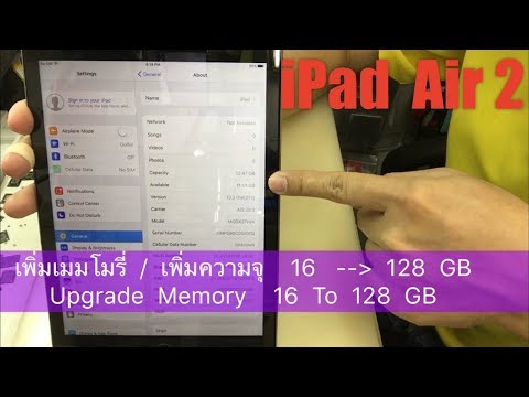 iPad Air2 เพิ่มความจุ เพิ่มเมมโมรี่ 16 เป็น 128 GB Up Memory(www.ParagonService-Mbk.com 087-829-2244
