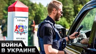 🚫 Либо перерегистрация, либо конфискация! Страны Балтии вводят ряд запретов!