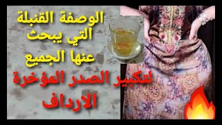 زيدي وزنك بطريقه سريعه  || مجربة و مضمونة 100%