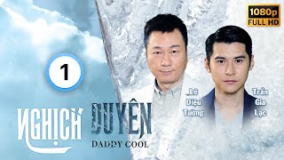 Nghịch Duyên (Daddy Cool) 01/35 | Lê Diệu Tường, Trần Gia Lạc, Khương Đại Vệ, Lâm Hạ Vy | TVB 2017