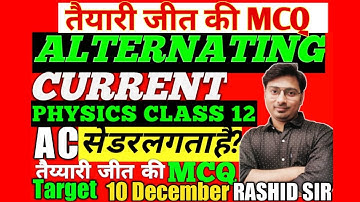 Alternating Current 12th Physics MCQ | AC Chapter 7 Physics MCQ | Physics 12th Class Term 1 MCQ | P2