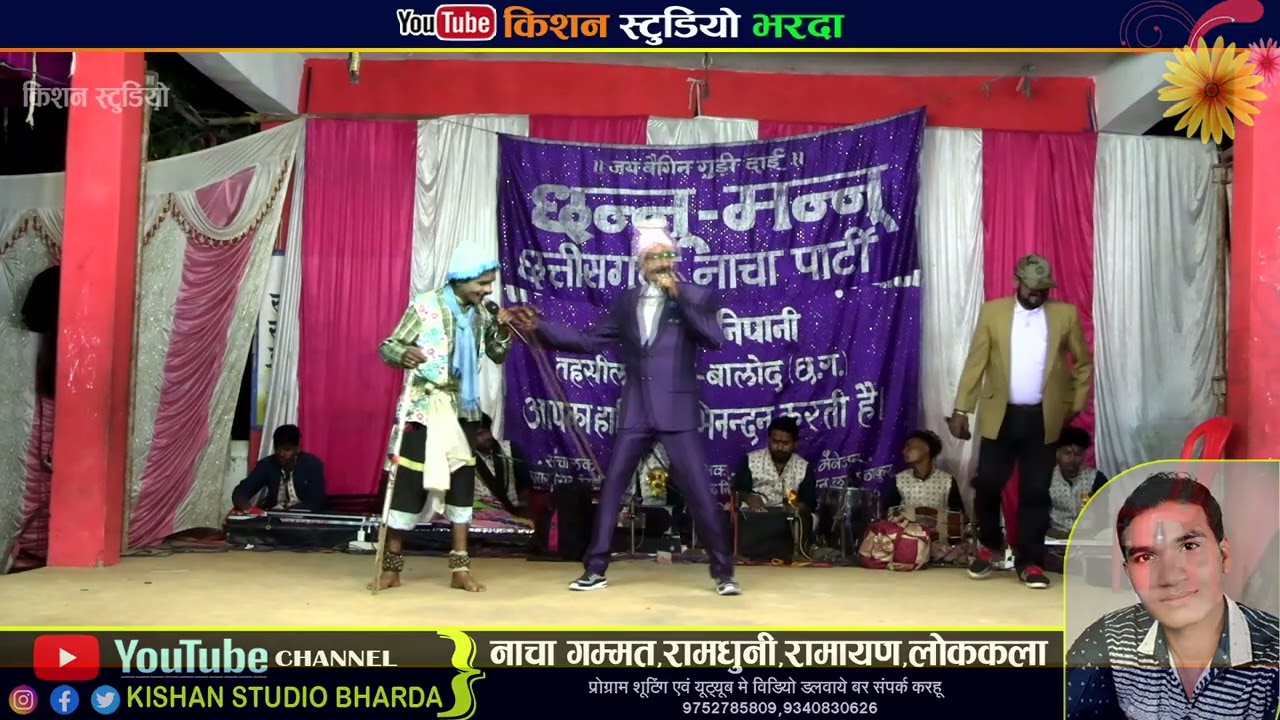 छन्नू मन्नू 36गढ़ी नाचा पार्टी निपानी // दीपक रोशनी के प्यार के कहानी ♥️ CG NACHA ♥️ Last Part