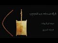 فرقه نسمات من الجنوب عوده ابو قرينات دقه قديمه فرقه نسمات من الجنوب عوده ابو قرينات دقه قديمه