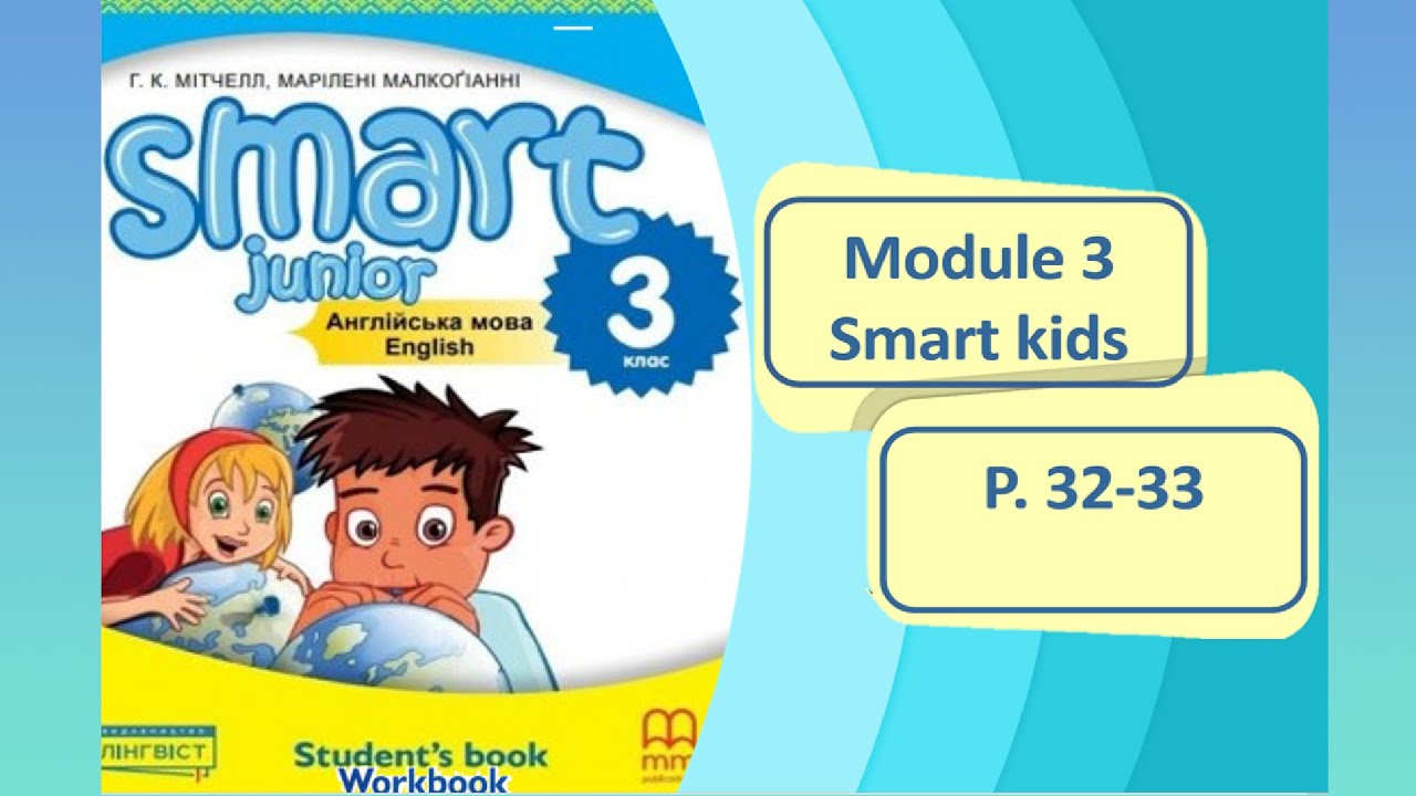 Smart Junior 3 Module 3 Lesson 2 Smart kids - YouTube