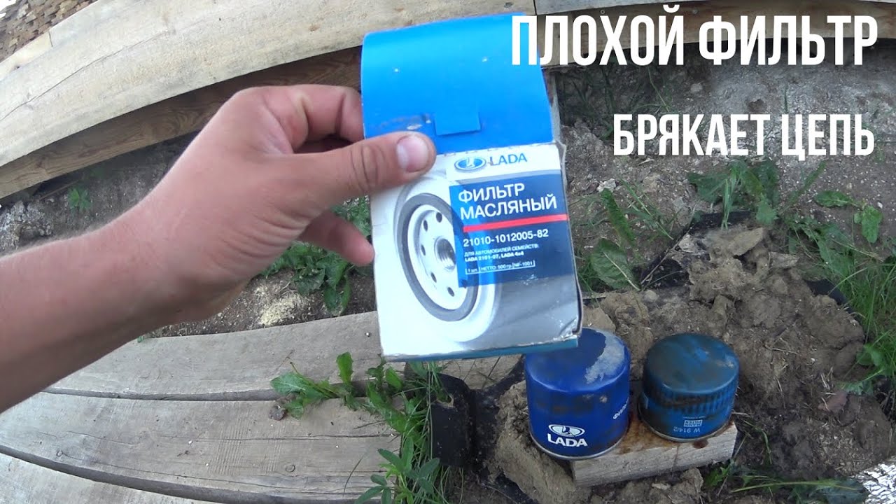 Почему шумит цепь при запуске? Плохой фильтр и ошибка давления масла в ...