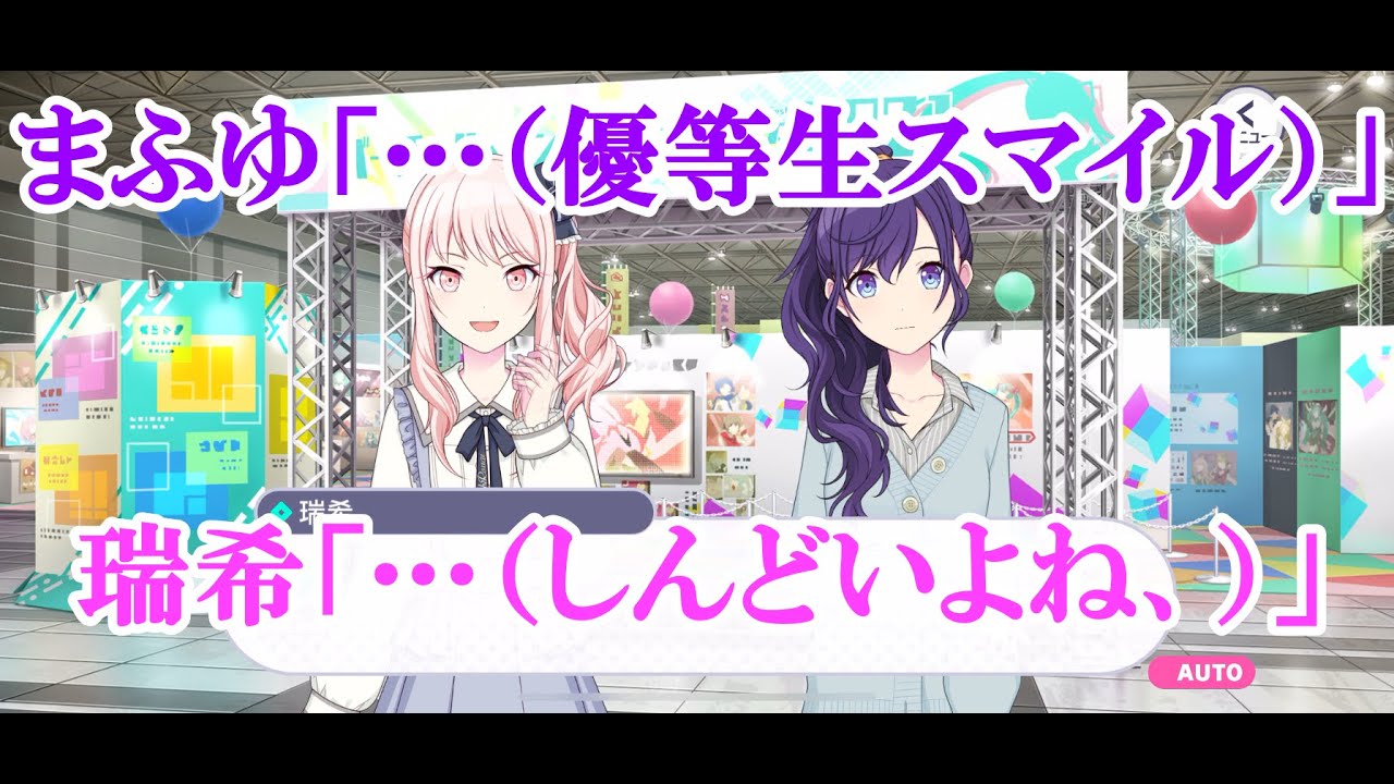 プロセカ】まふゆを気遣う瑞希が素敵すぎる……！【暁山瑞希】【朝比奈ま