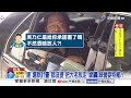 綠大老欠1.7億"沒還半毛"先放人!網轟"權貴享特權" │中視新聞 20260715