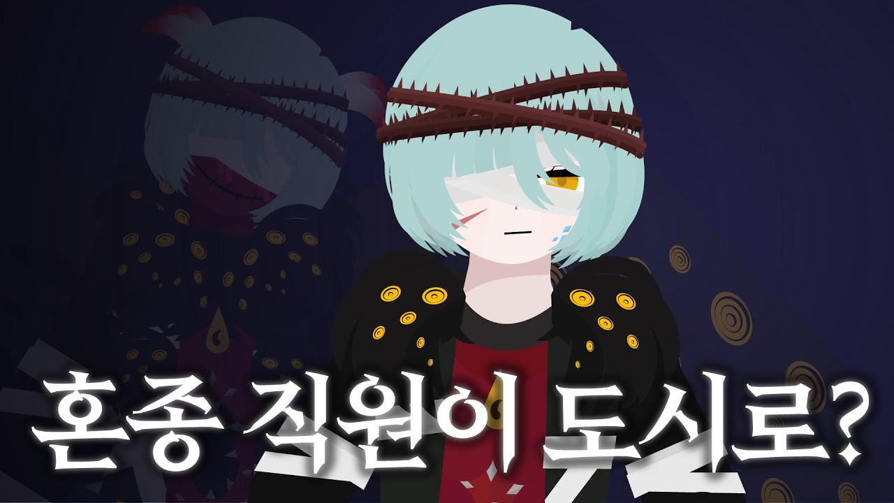 로보토미 직원이 탈출하면 어떻게 될까?│lobotomy corporation
