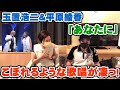 玉置浩二&平原綾香「あなたに」のこぼれるような歌唱法が凄すぎ【Room3の見れるラジオ】 (メロディー 田園 夏の終わりのハーモニー Jupiter おひさま)