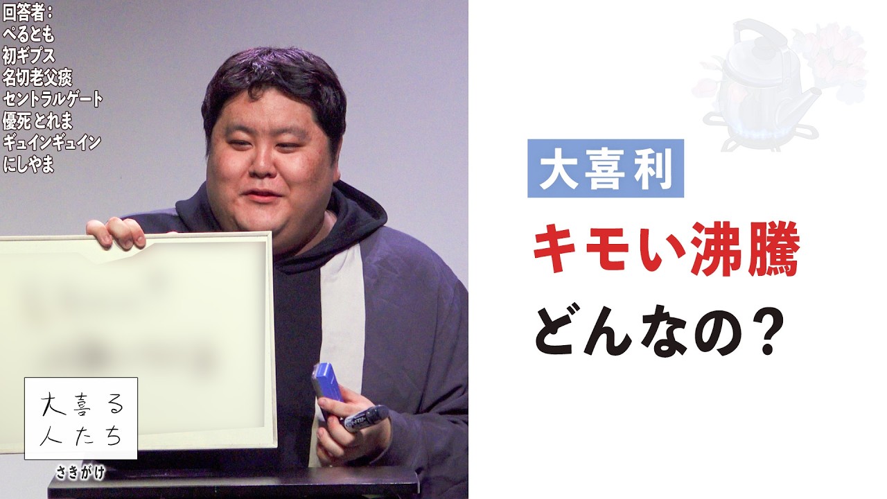 公の場での発言・インタビュー報道記録