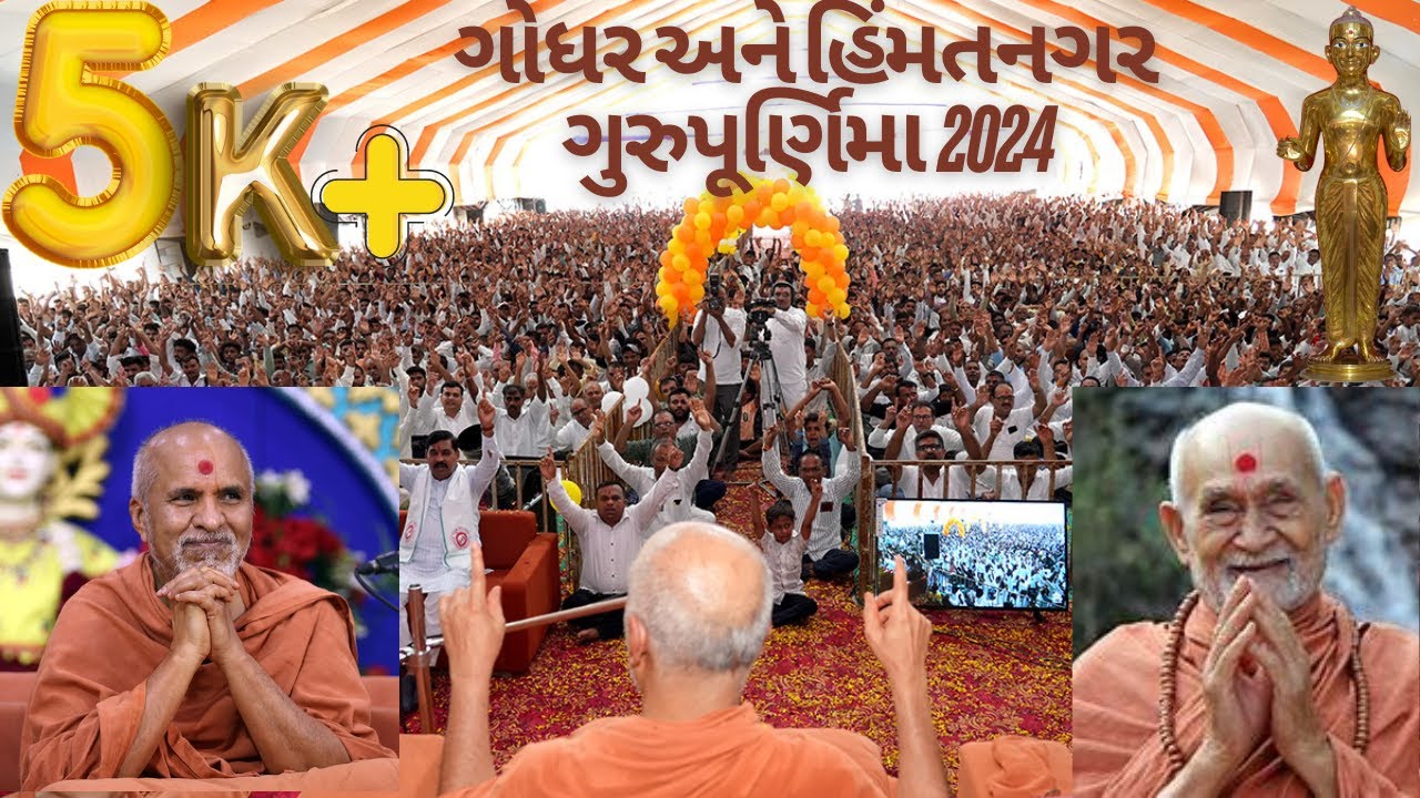 #Smvs gurupurnima #godhar ગોધર તેમ જ હિંમતનગર ગુરુ પૂર્ણિમા ઉત્સવ #vlog ...
