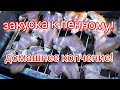 Крылышки горячего копчения. Отличная закуска к пенному. Простой и быстрый рецепт.