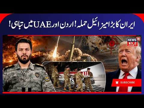 Iran’s Missile Attack: Major Damage Reported in Jordan and UAE? | Iran America, Middle East Crisis