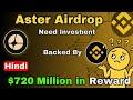 Aster 2nd Airdrop Don&#39;t Miss $720 Million Reward Pool Live Only for 10 Days  | CRYPTO FAIR AIRDROP||