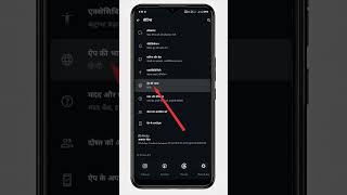 WhatsApp Me Language Kaise Change Kare || WhatsApp Hindi Se English Kaise Kare #viral #shorts